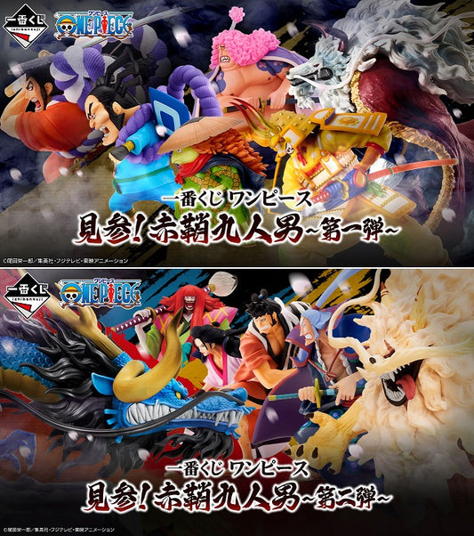 Ichiban Kuji One Piece Nine Red Scabbards Is Here Figures