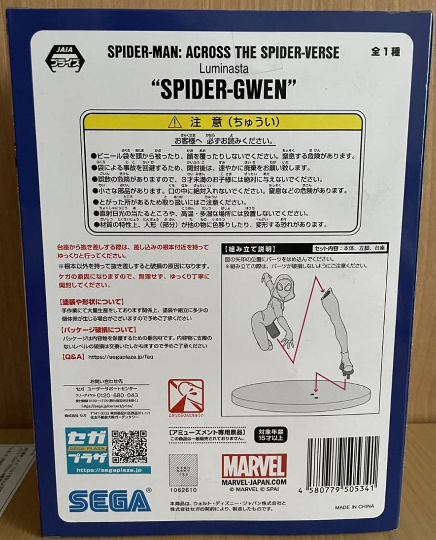 Spider-Man: Across the Spider-Verse Luminasta Spider-Gwen Figure for Sale