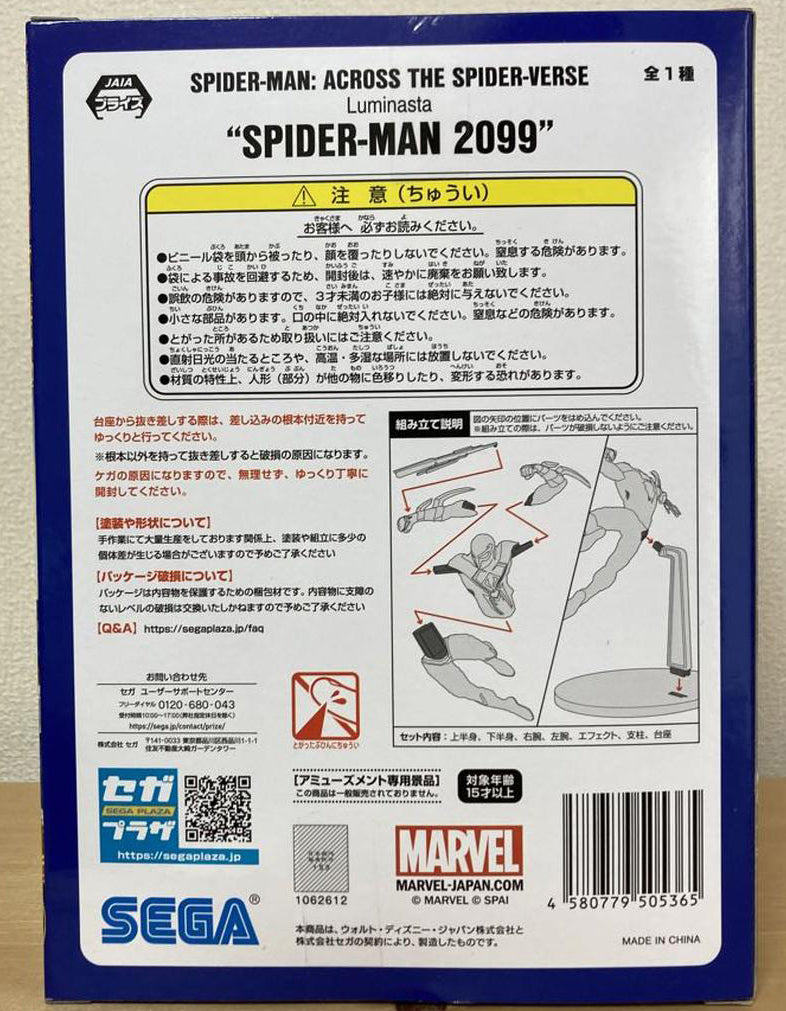 Across the Spider-Verse Luminasta Spider-Man 2099 Figure for Sale
