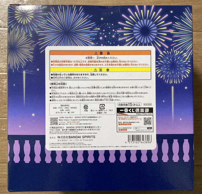 Anya Figure Ichiban Kuji Spy x Family Take Me With You A Prize for Sale