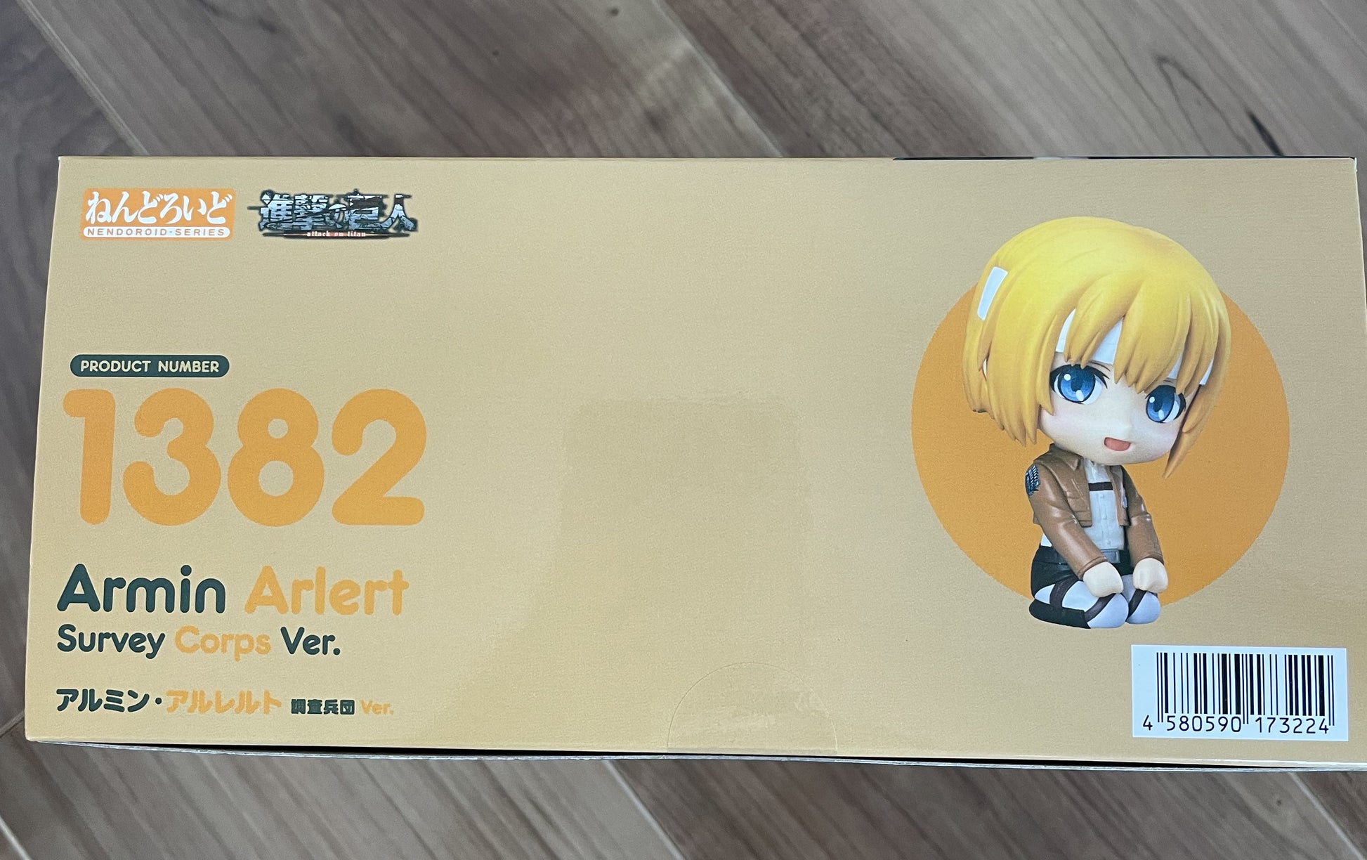 Nendoroid Armin Arlert Survey Corps Ver. for Sale