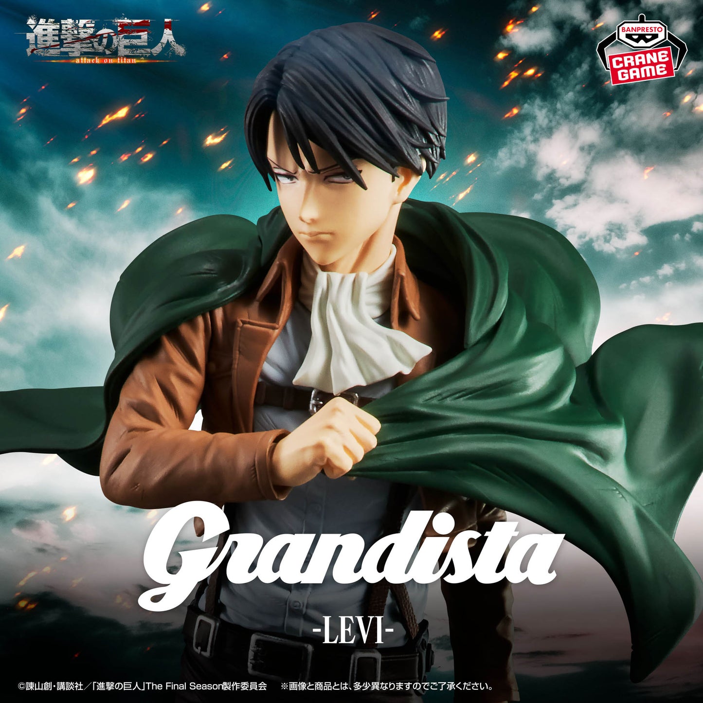 Attack on Titan Grandista Levi Figure Buy