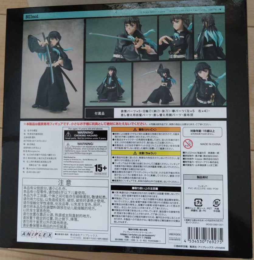 Demon Slayer BUZZmod. Muichiro Tokito Action Figure Buy