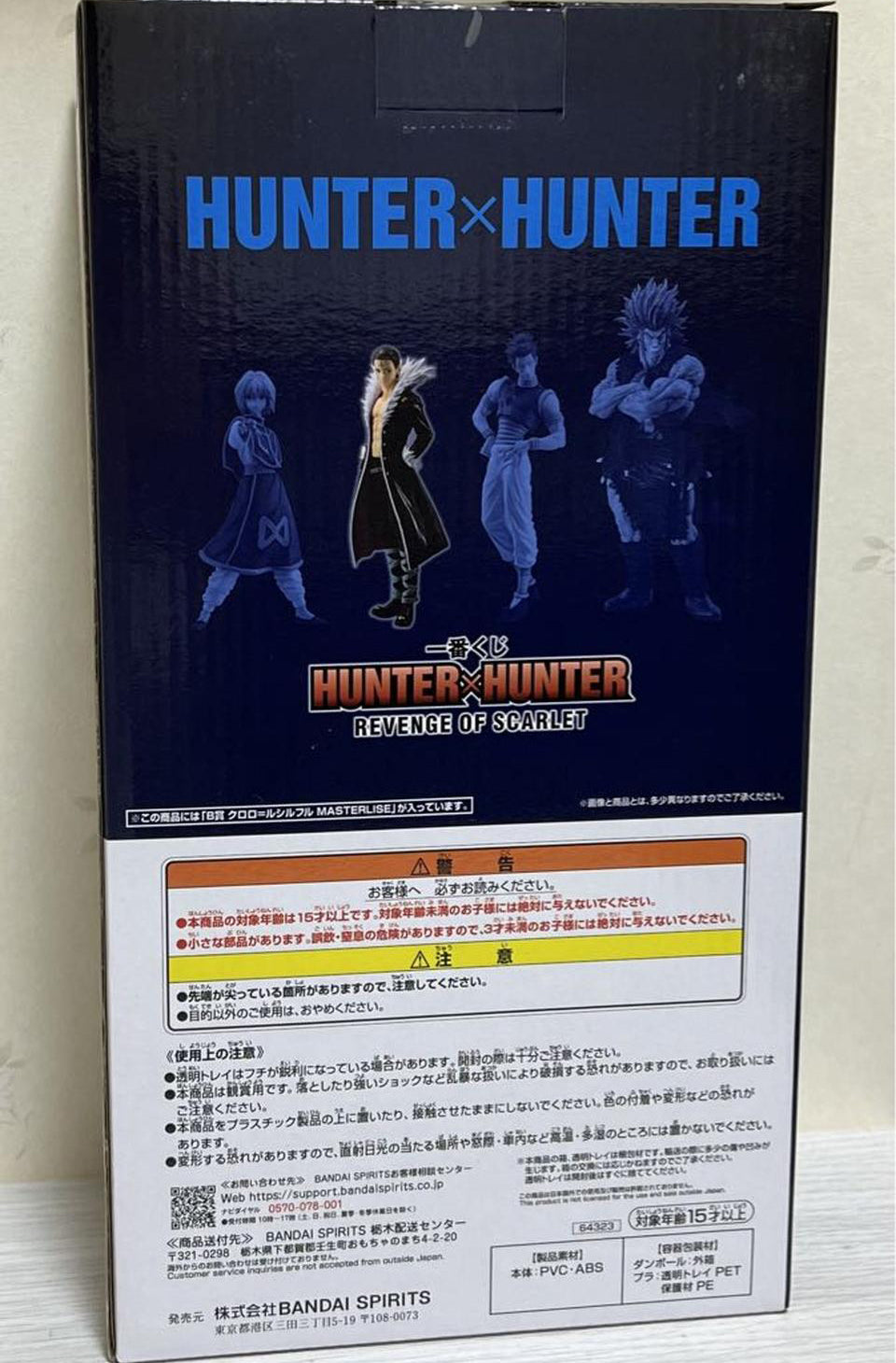 Chrollo Lucilfer Figure Ichiban Kuji Hunter X Hunter Revenge of Scarlet for Sale