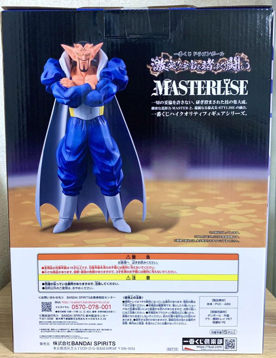 Ichiban Kuji Dabura Prize B Figure Dragon Ball Crash! Battle For The Universe