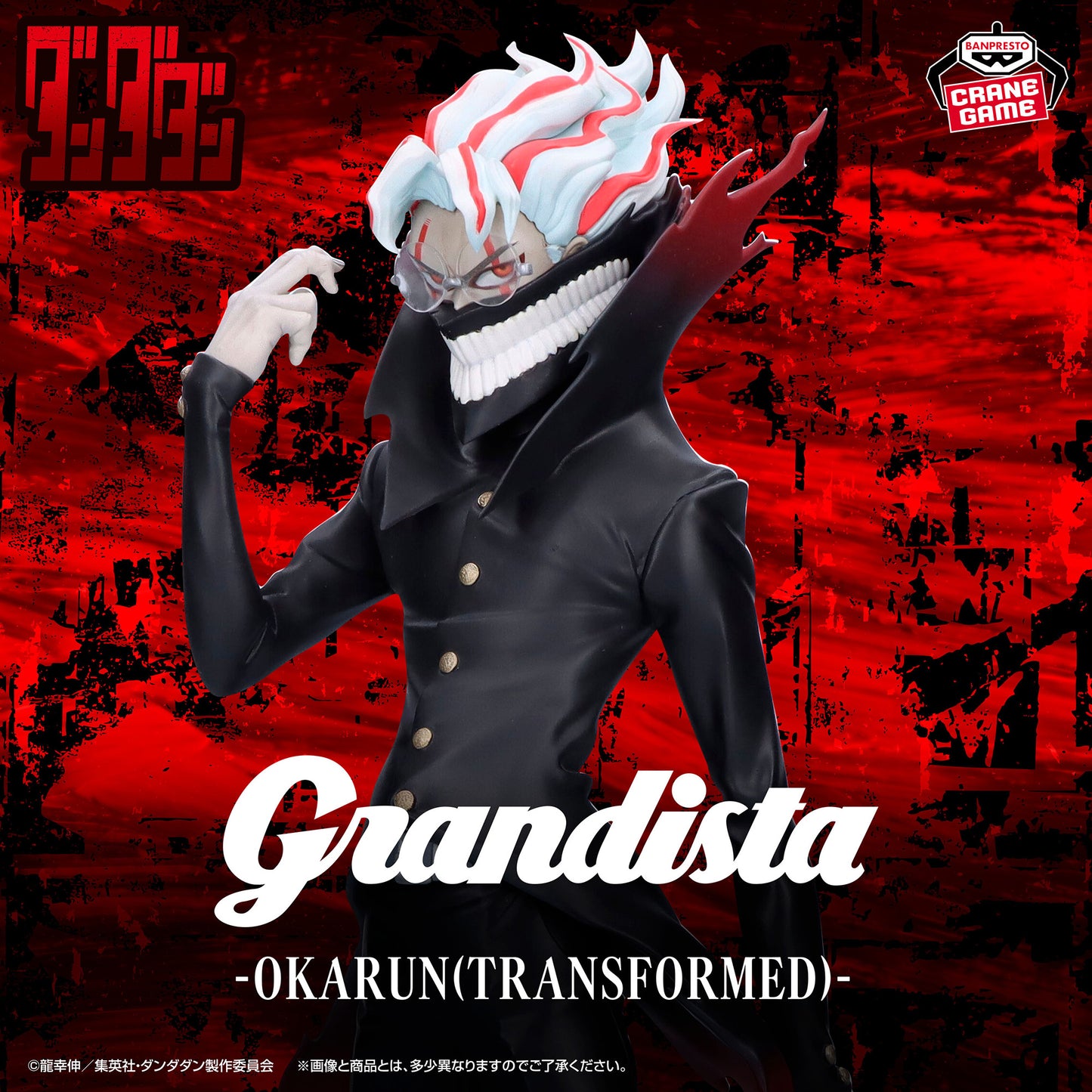Dandadan Grandista Okarun Transformed Figure Buy