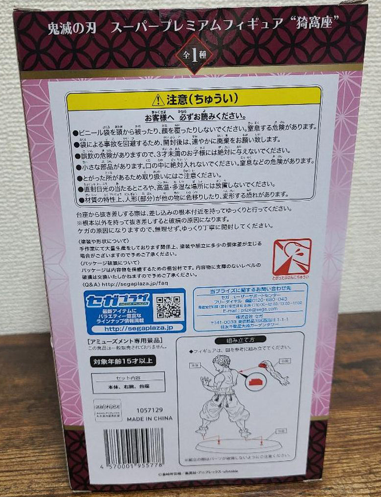 Demo Slayer Akaza SPM Super Premium Figure Buy