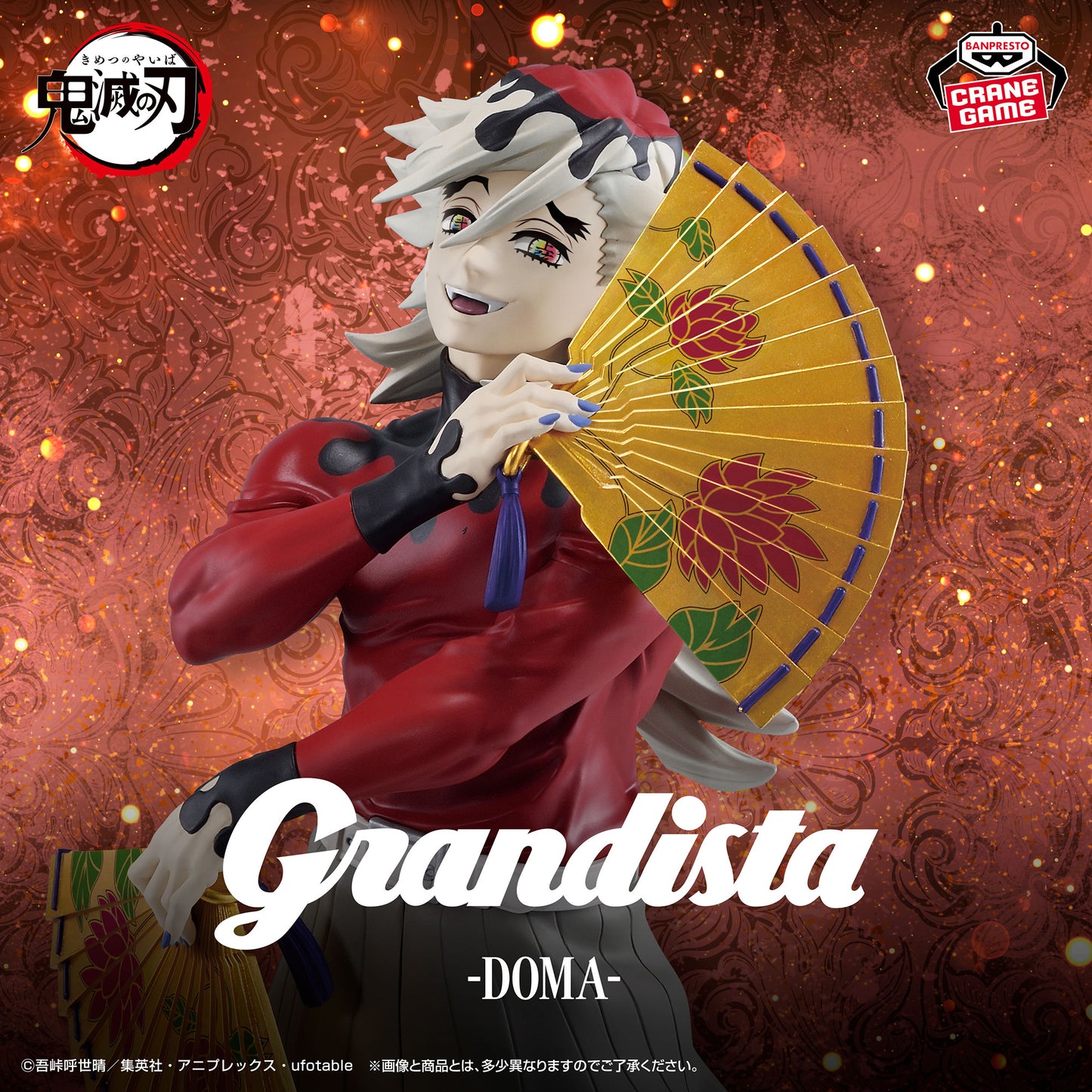 Demon Slayer Grandista Doma Figure Buy
