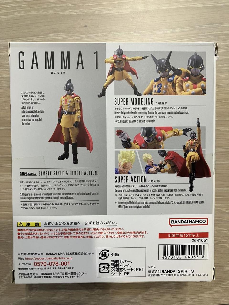 Dragon Ball Super Super Hero S.H.Figuarts Gamma 1 Action Figure Buy
