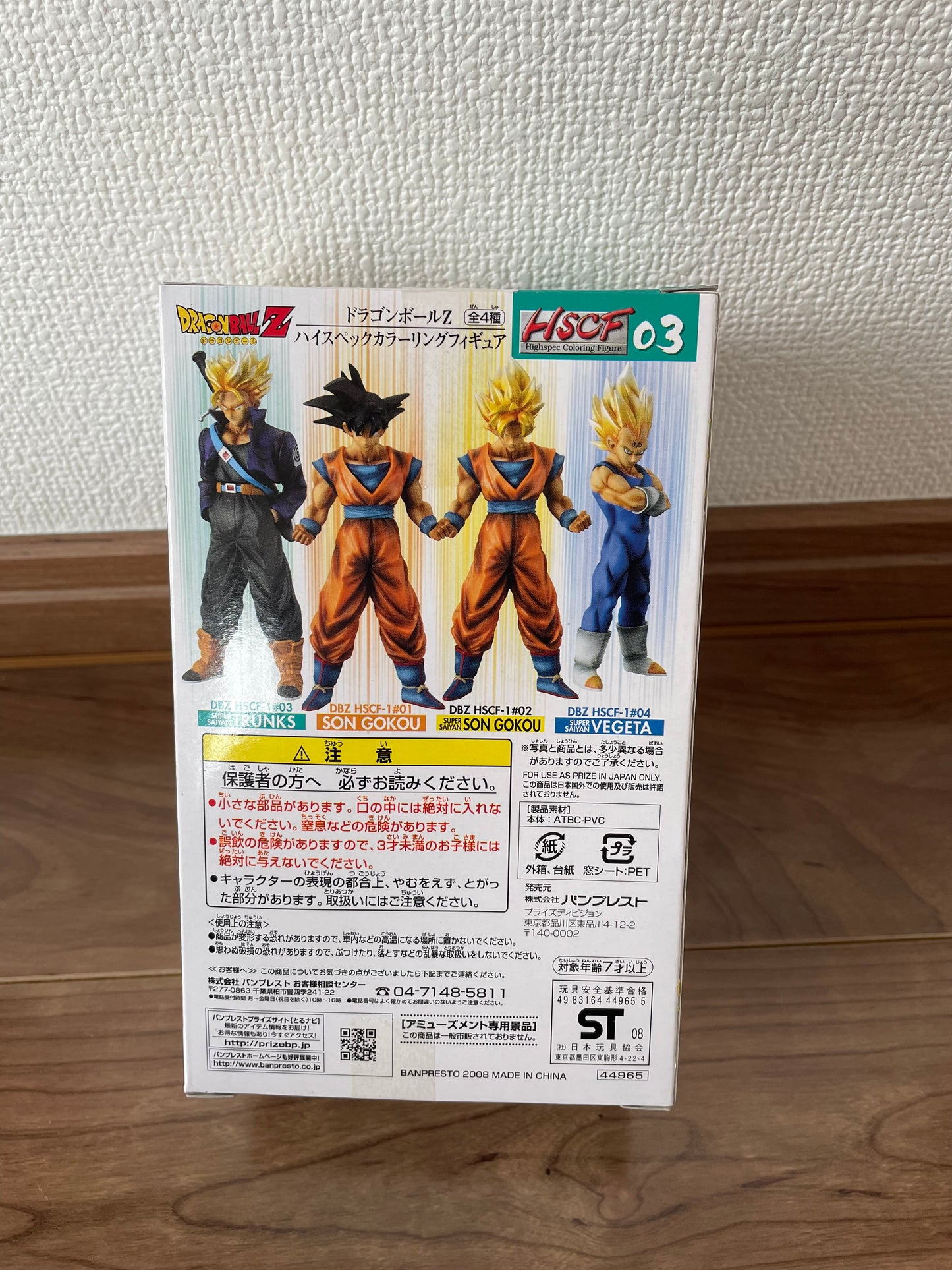 Dragon Ball Z HSCF 03 Future Trunks Super Saiyan Figure for Sale