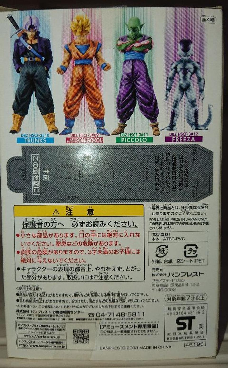 Dragon Ball Z HSCF 11 Piccolo Highspec Coloring Figure Buy