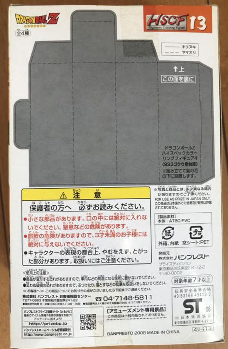 Dragon Ball Z HSCF 13 Super Saiyan 3 Goku Highspec Coloring Figure for Sale