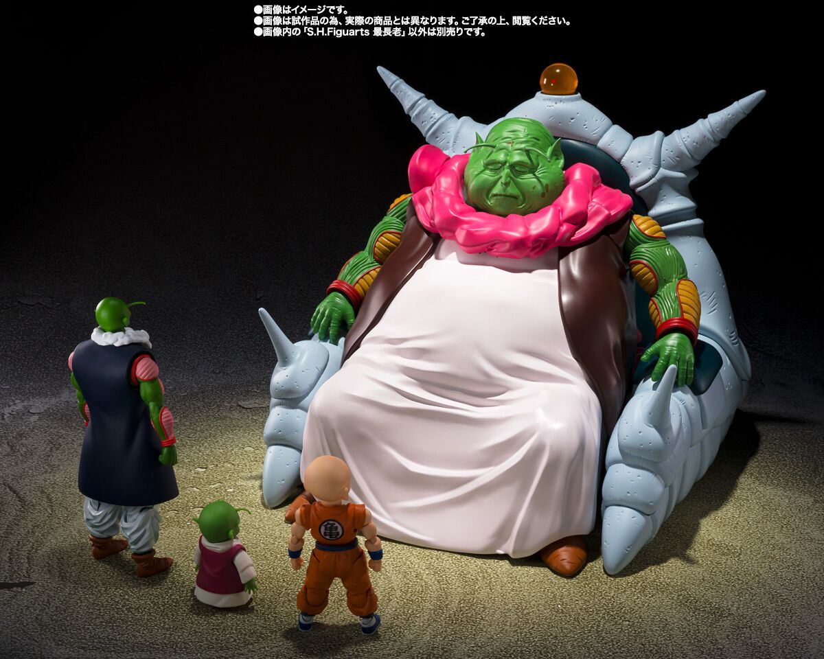 Dragon Ball Z S.H.Figuarts Saichoro Figure