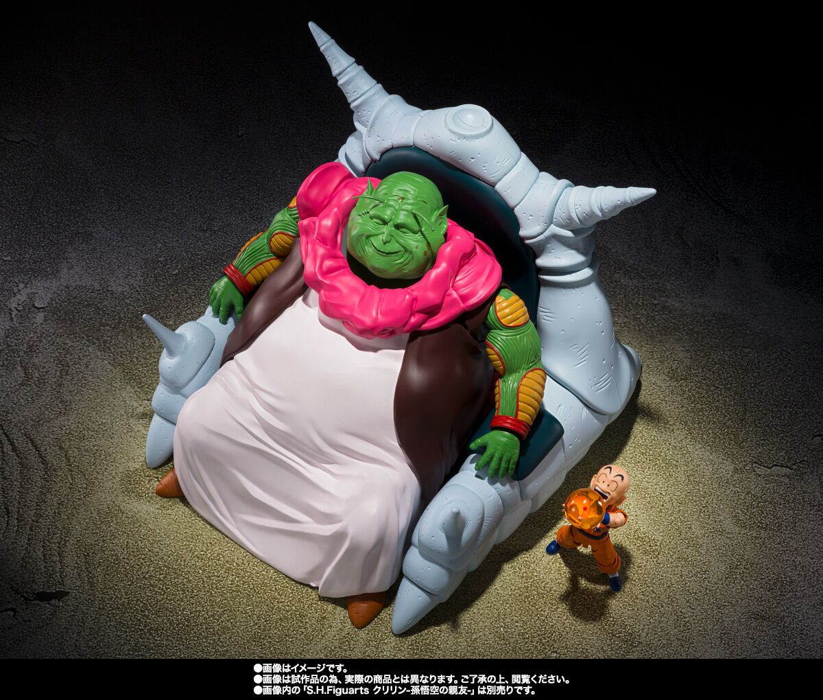 Dragon Ball Z S.H.Figuarts Saichoro Figure