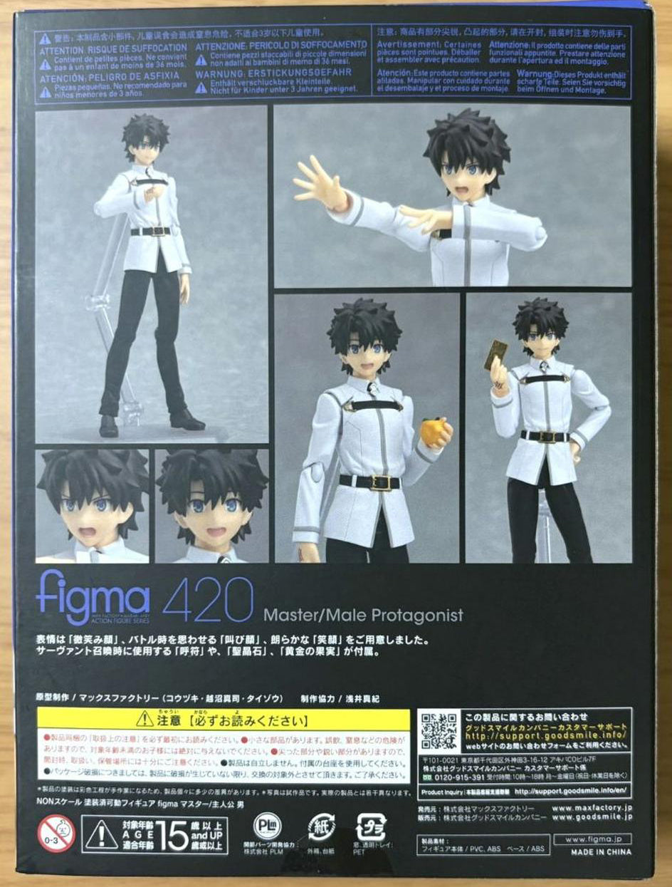 Fate/Grand Order Figma 420 Master Male Protagonist Figure for Sale
