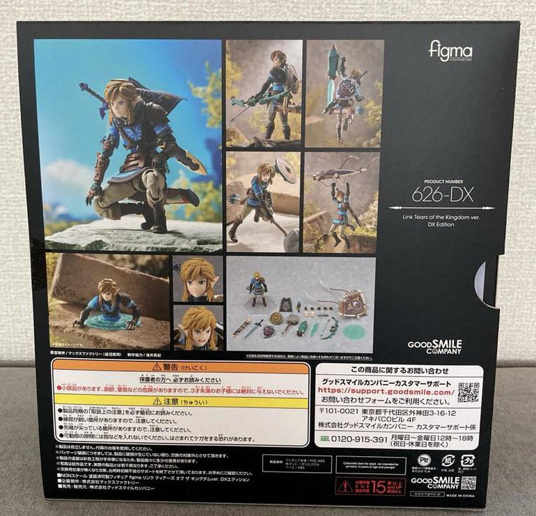 Tears of the Kingdom Figma 626-DX Link Figure DX Edition for Sale