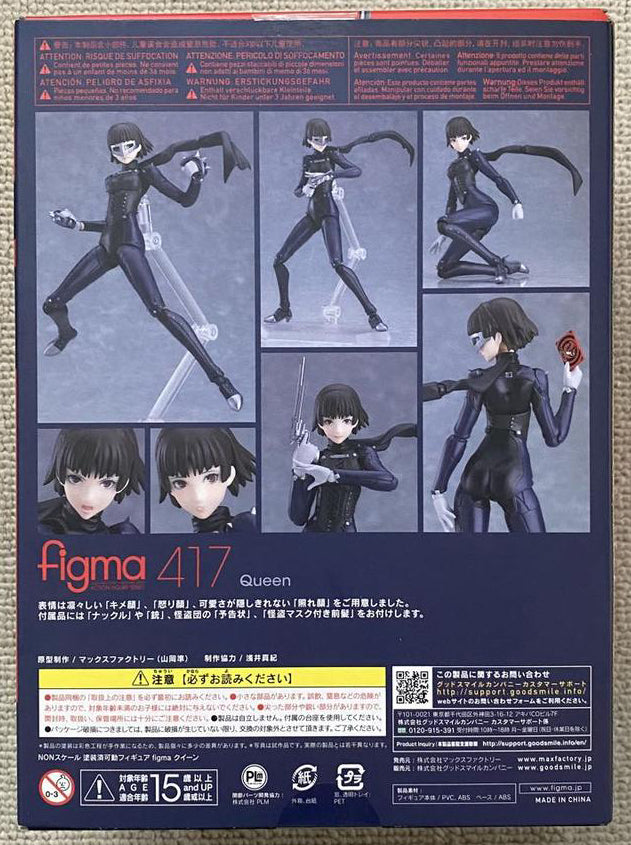 Persona 5: The Animation Figma Makoto Niijima Queen Figure for Sale