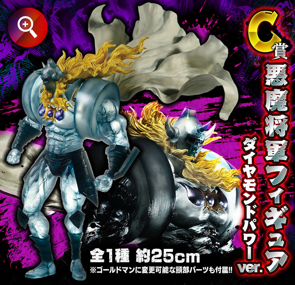 Figure Spirits Kuji Kinnikuman Akuma Shogun Diamond Power Ver. Figure Buy