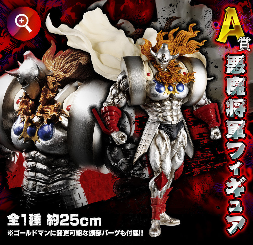 Figure Spirits Kuji Kinnikuman Akuma Shogun Figure Buy