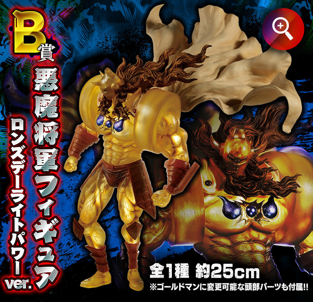 Figure Spirits Kuji Kinnikuman Akuma Shogun Lonsdaleite Power Ver Figure Buy