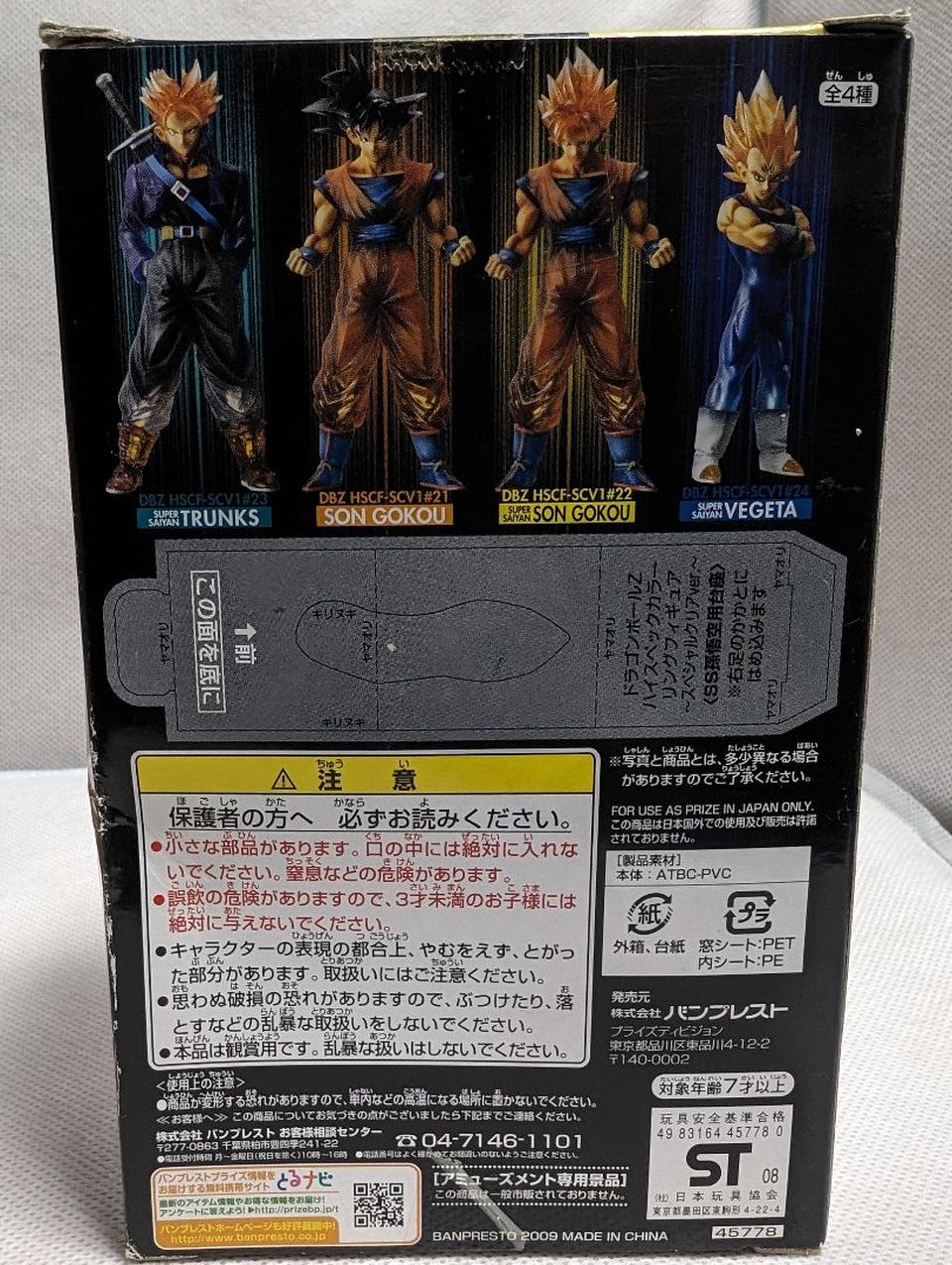 Dragon Ball Z Banpresto HSCF 22 Super Saiyan Goku Highspec Coloring Figure Special Clear Ver. for Sale