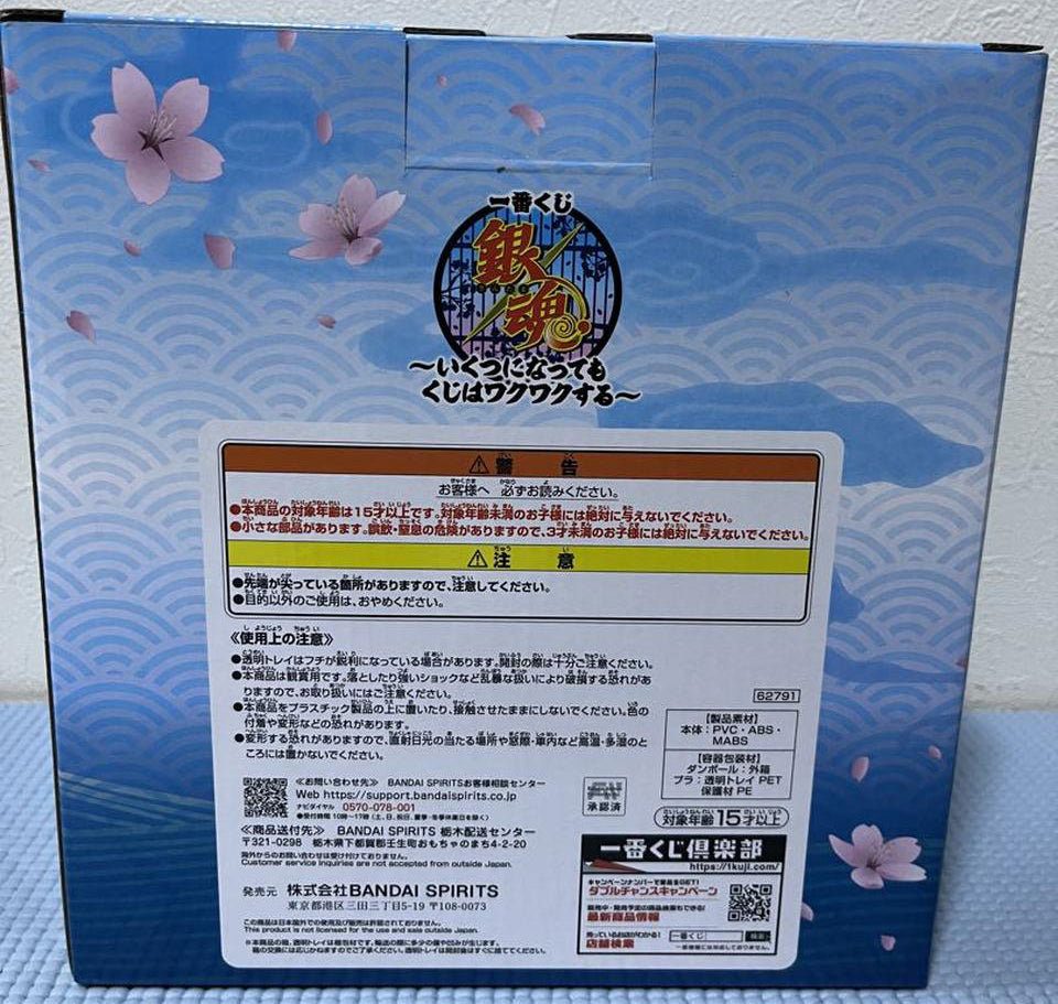 Ichiban Kuji A Prize Gintoki Sakata Figure Buy