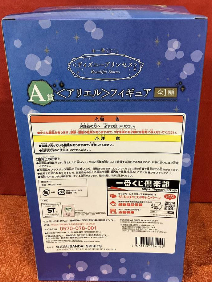 Ichiban Kuji Ariel Figure Disney Princess Beautiful Stories Prize A