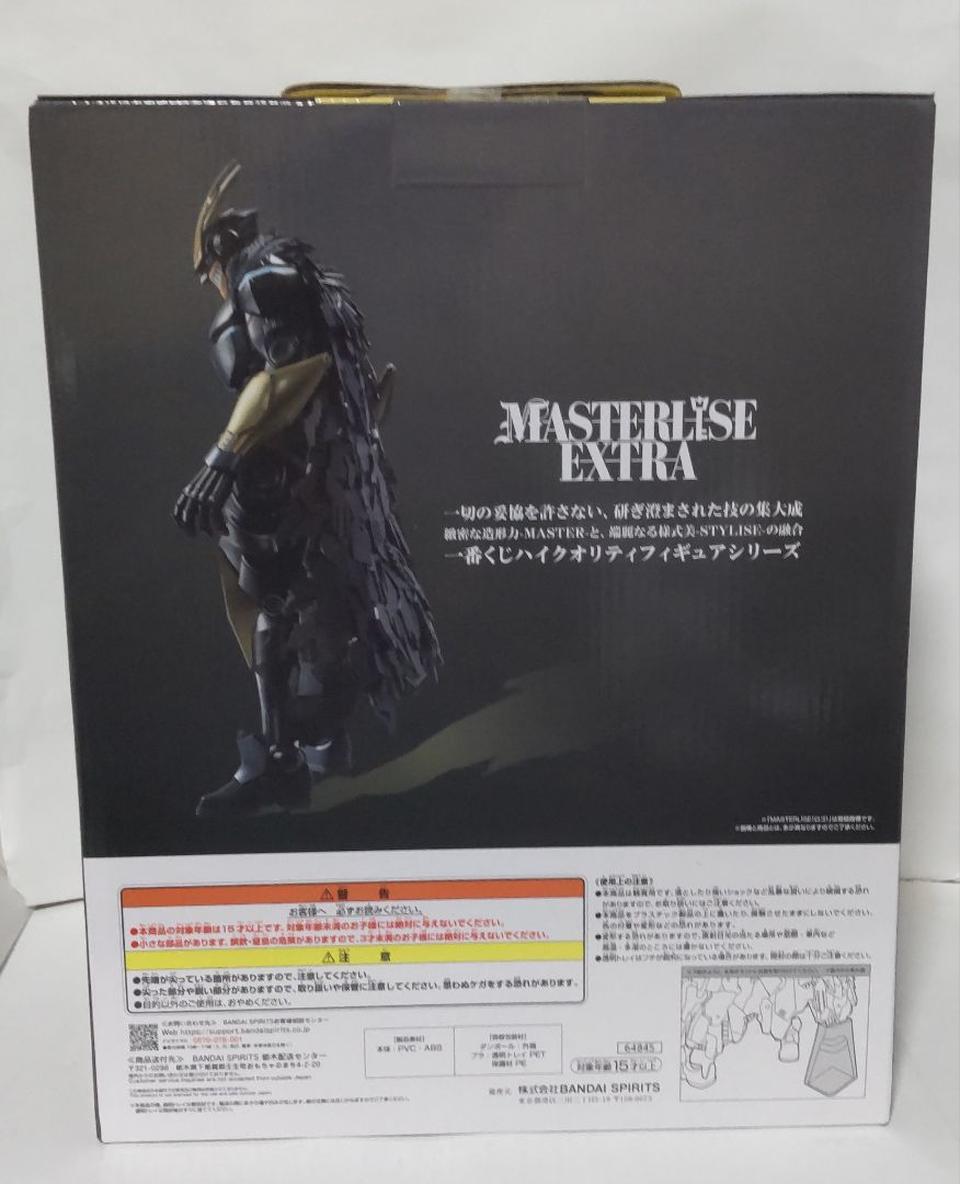 Ichiban Kuji Armored All Might Figure Buy