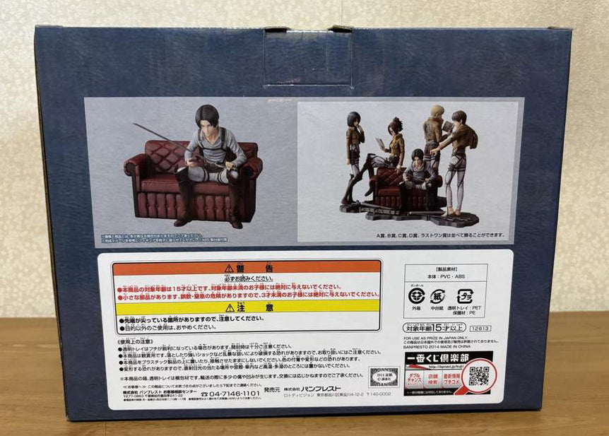 Ichiban Kuji Attack On Titan Freedom Advance Levi Figure for Sale