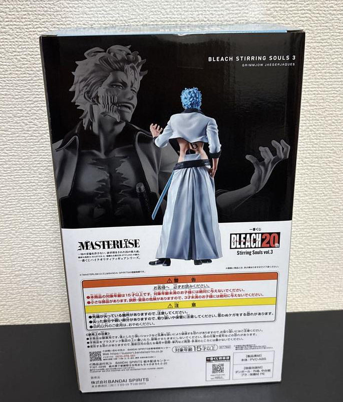 Ichiban Kuji BLEACH Stirring Souls vol.3 Grimmjow Figure for Sale