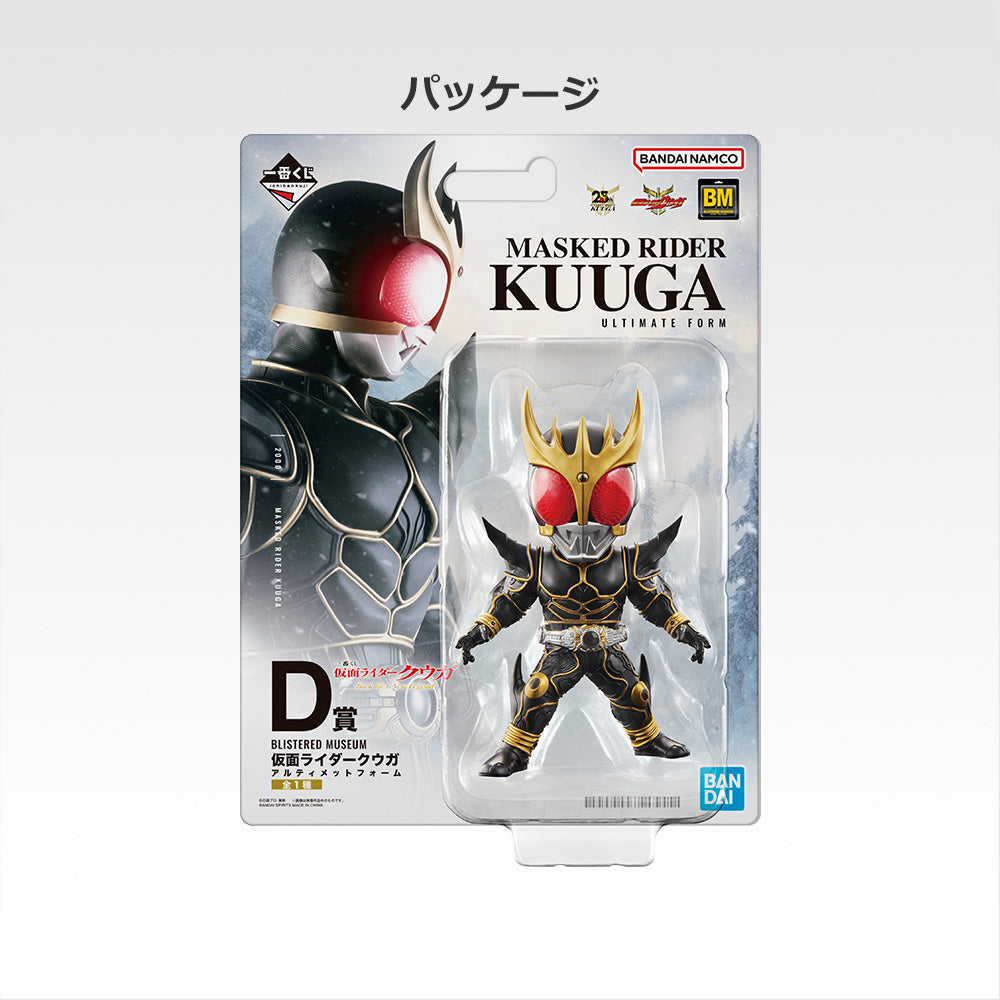 Ichiban Kuji Kamen Rider Kuuga Back To A New Legend Prize D Kamen Rider Kuuga Ultimate Form Figure Buy