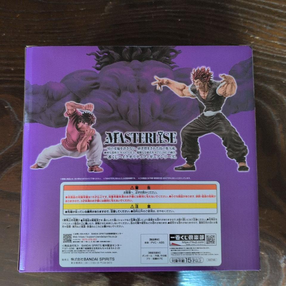 Ichiban Kuji Baki The World Can be Changed With One Fist Yujiro Hanma Figure Prize B Buy