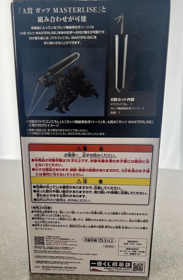 Ichiban Kuji Berserk Guts Sword Dragon Slayer Figure Buy