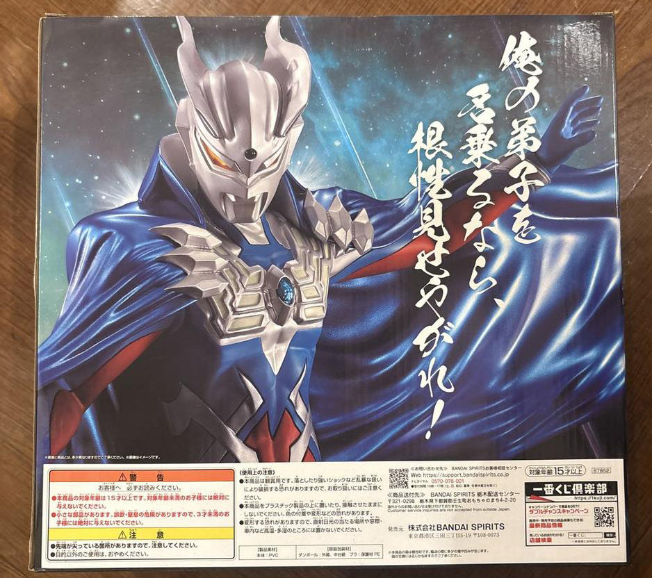 Ichiban Kuji Ultraman Zero Beyond the Stars Ultraman Zero Figure Last One Price Buy