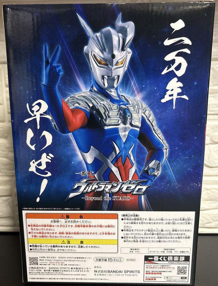 Ichiban Kuji Ultraman Zero Beyond the Stars Ultraman Zero Figure Price C for Sale