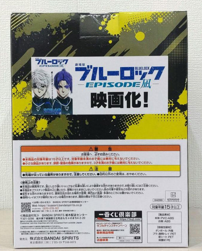 Ichiban Kuji Blue Lock B Prize Meguru Bachira Figure for Sale