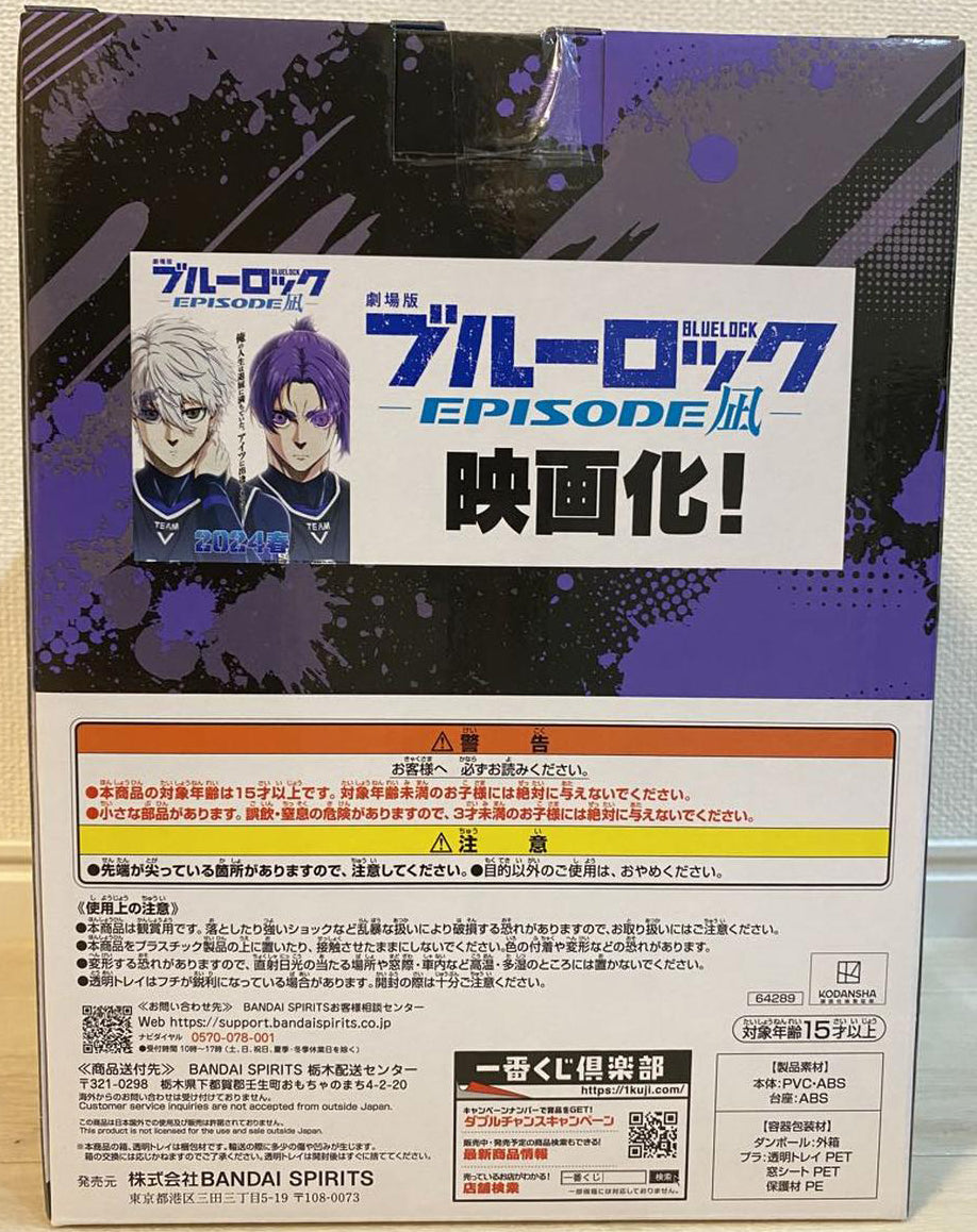 Ichiban Kuji Blue Lock D Prize Reo Mikage Figure for Sale