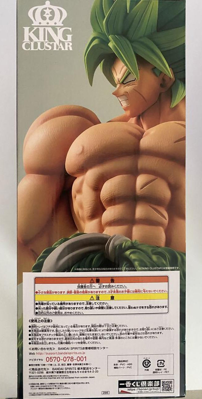 Ichiban Kuji Broly Figure Dragon Ball Ultimate Variation for Sale