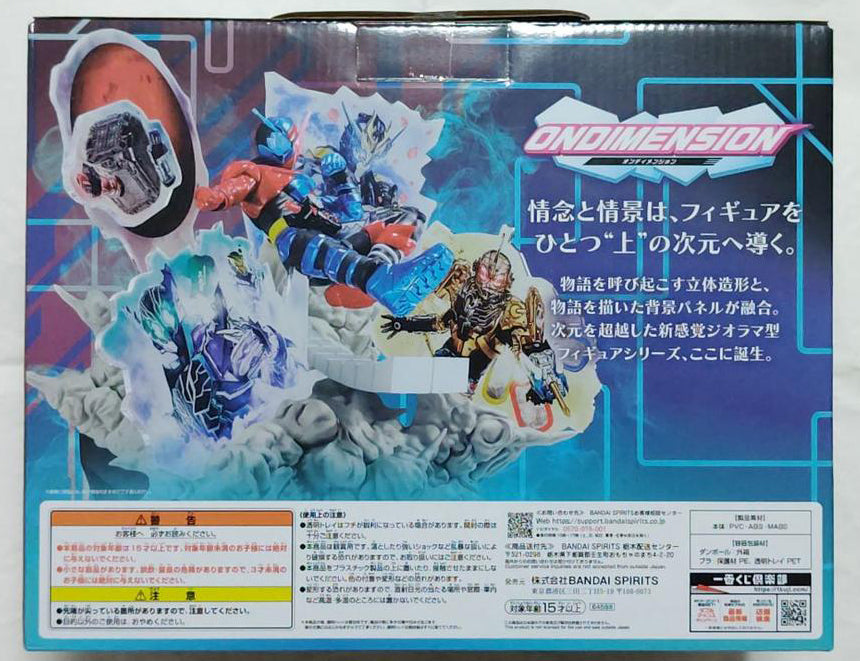 Ichiban Kuji Kamen Rider Build Rabbit Tank Form Figure for Sale