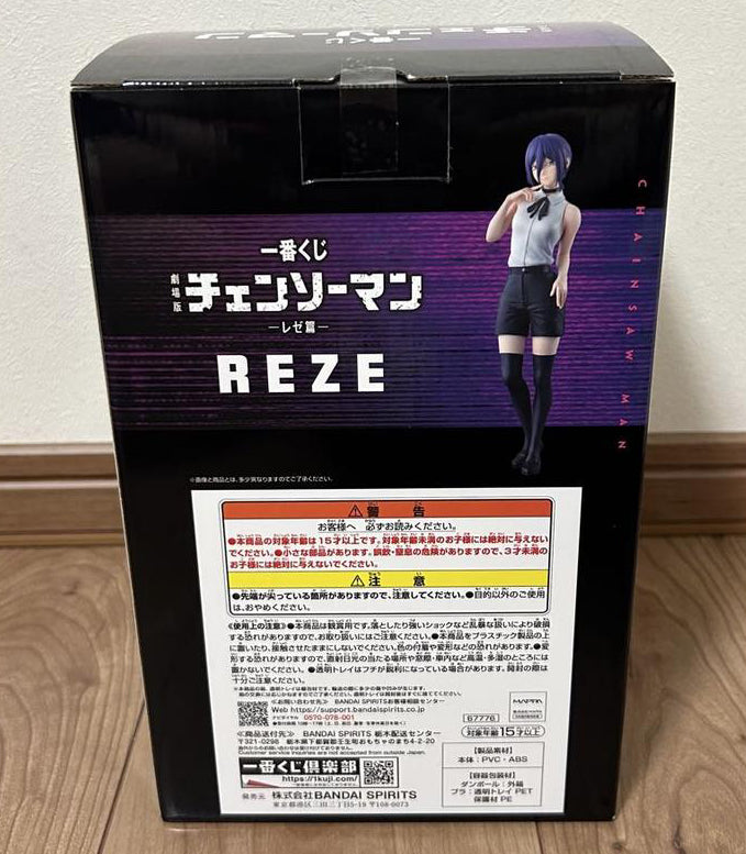 Ichiban Kuji Chainsaw Man Reze Arc Reze Figure for Sale