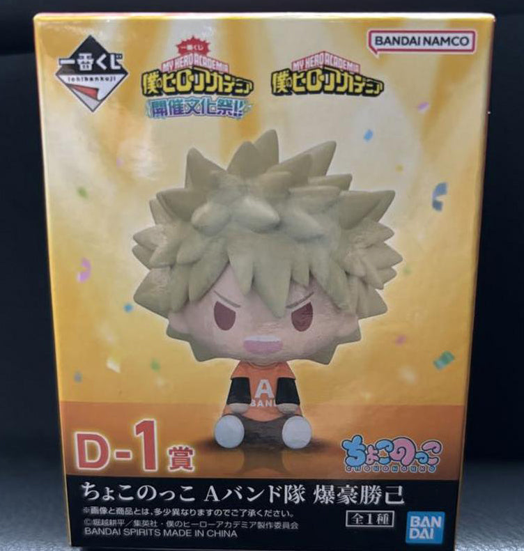 Ichiban Kuji D-1 Prize Katsuki Bakugo Chocoko Figure Buy