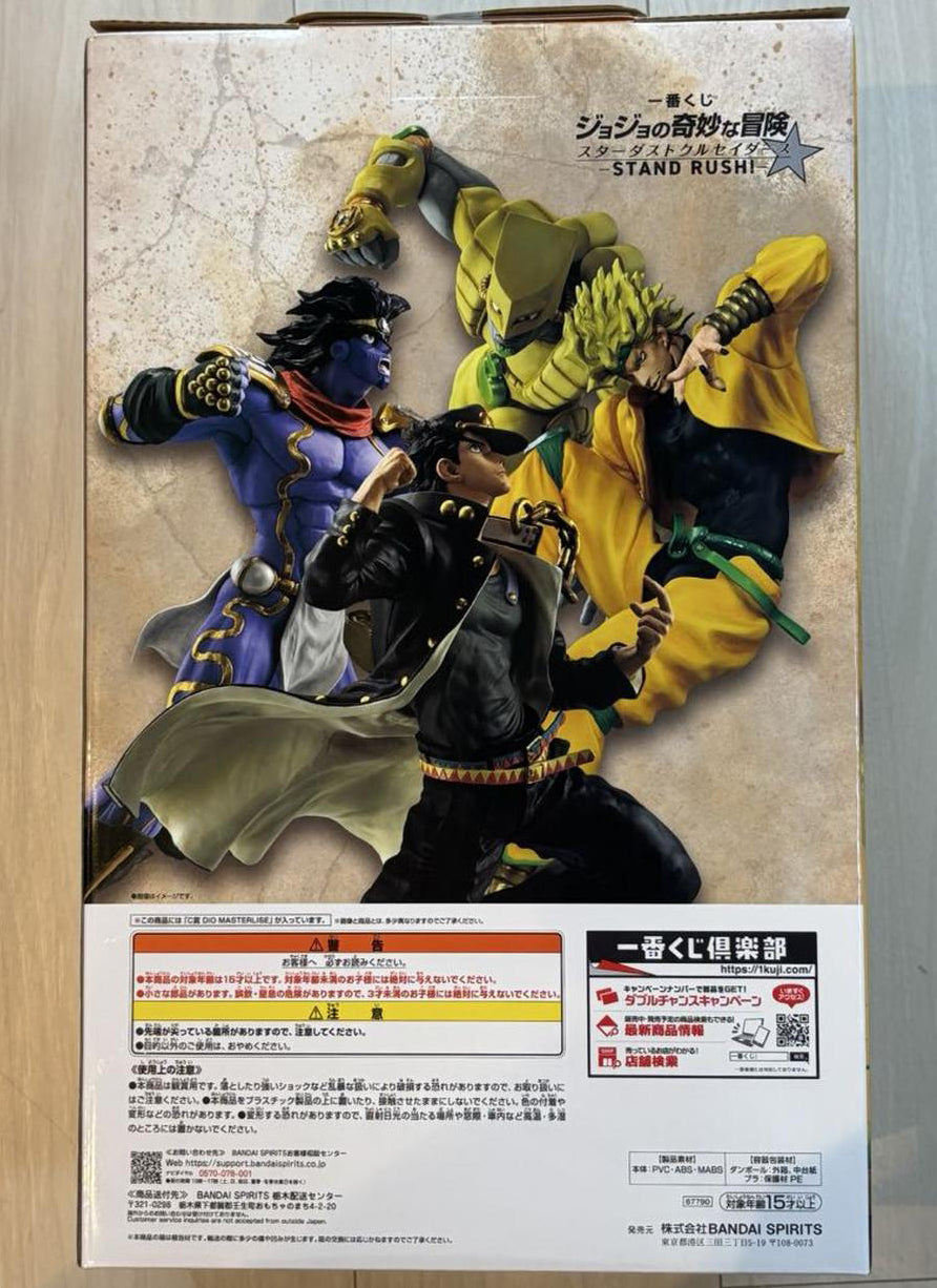 Ichiban Kuji Jojo Stardust Crusaders Stand Rush DIO Figure for Sale