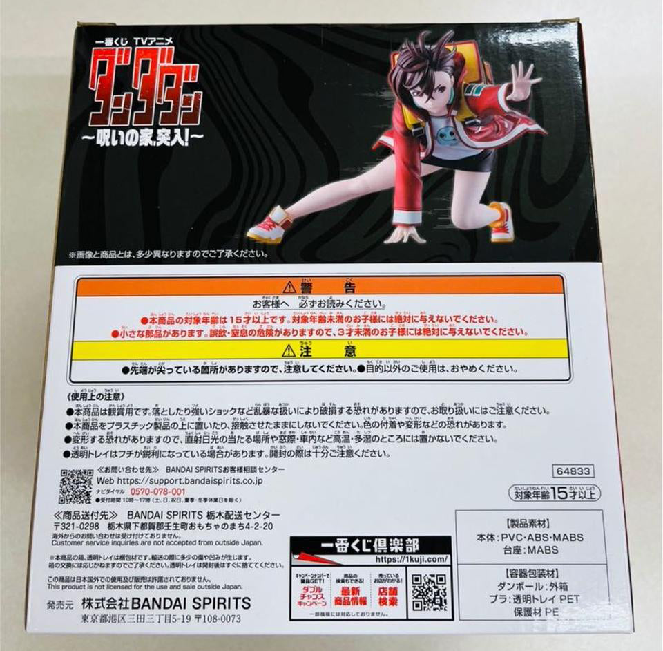 Ichiban Kuji Dandadan Into the Cursed House Momo Ayase Figure Prize B Buy