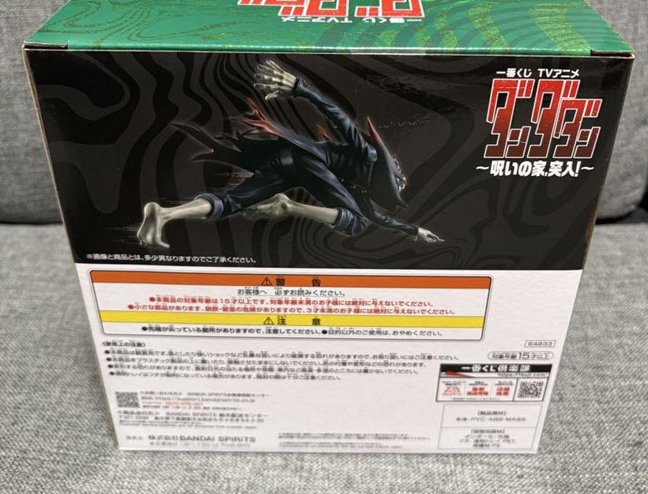 Ichiban Kuji Dandadan Into the Cursed House Prize A Okarun Figure Buy