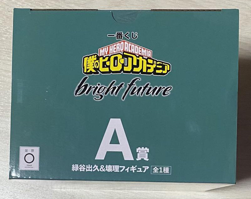 Ichiban Kuji MHA Bright Future A Prize Deku & Eri Figure for Sale