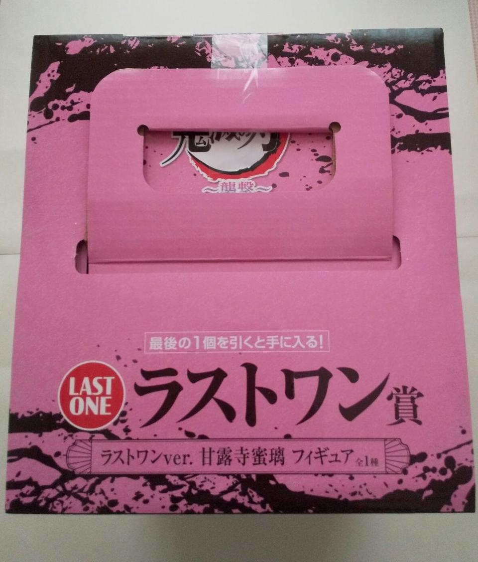 Ichiban Kuji Demon Slayer Attack Last One Prize Mitsuri Kanroji Figure