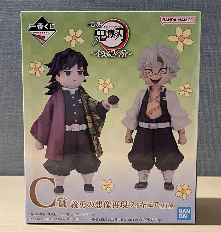 Ichiban Kuji Demon Slayer Heir Giyu's Imagination Figure for Sale