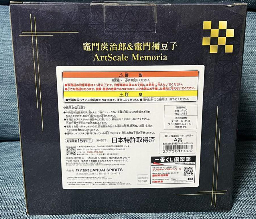 Ichiban Kuji Demon Slayer Locus Tanjiro/Nezuko ArtScale Figure for Sale