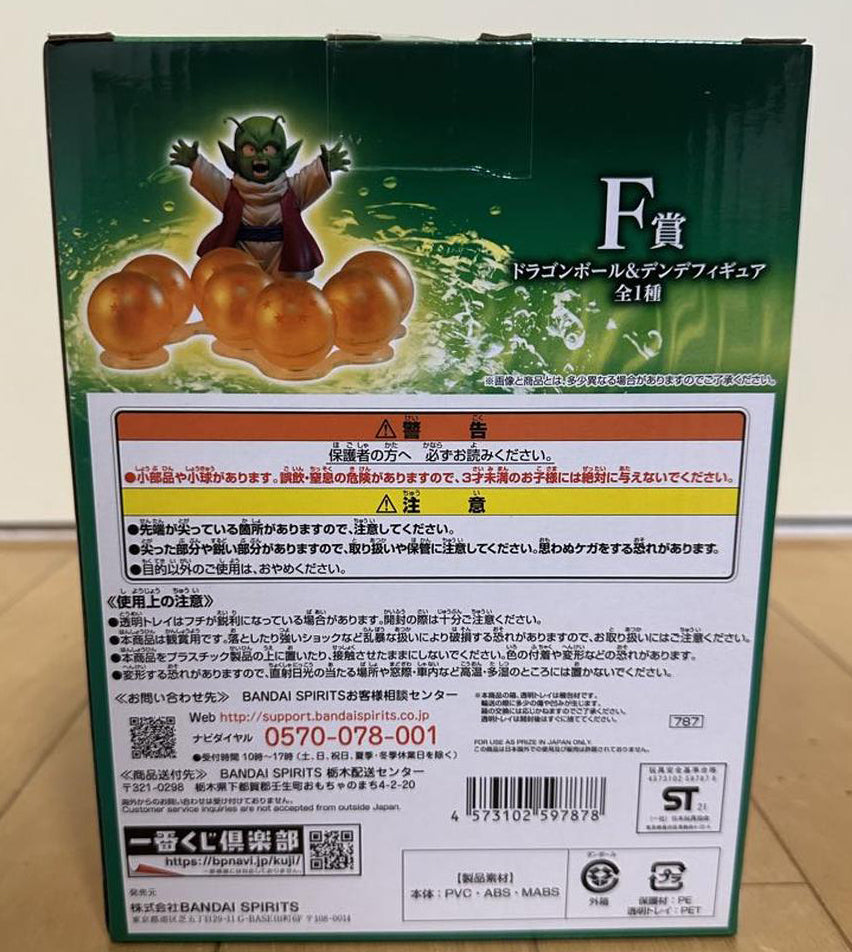Ichiban Kuji Dende Figure Dragon Ball Omnibus Z F Prize Buy