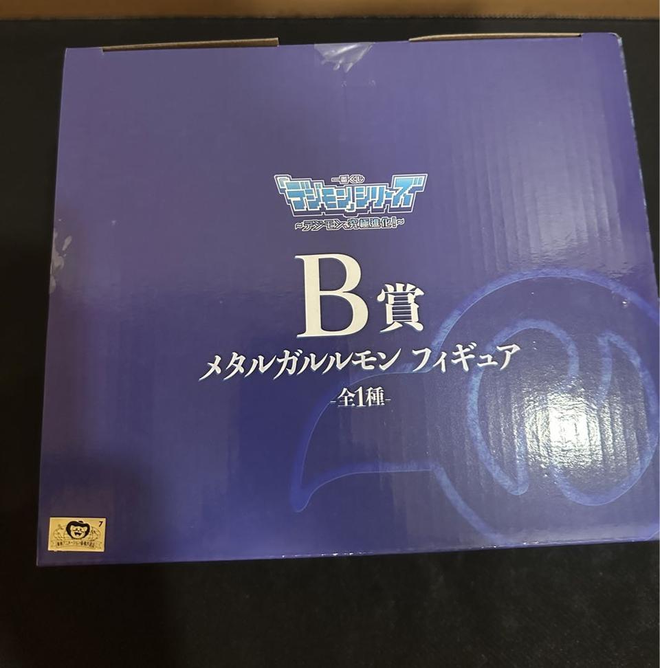 Ichiban Kuji Digimon Ultimate Evolution Prize B Metal Garurumon Figure